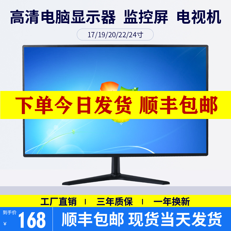 High-Definition Borderless Curved 24-Inch 19 Lcd 22 Desktop 27 Computer 20 Monitor Monitor Screen Ips Tv