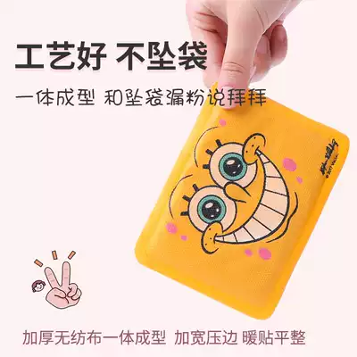 Hemerocallis warm stickers cute warm baby stickers female students self-heating 12 hours cold and warm body stickers winter