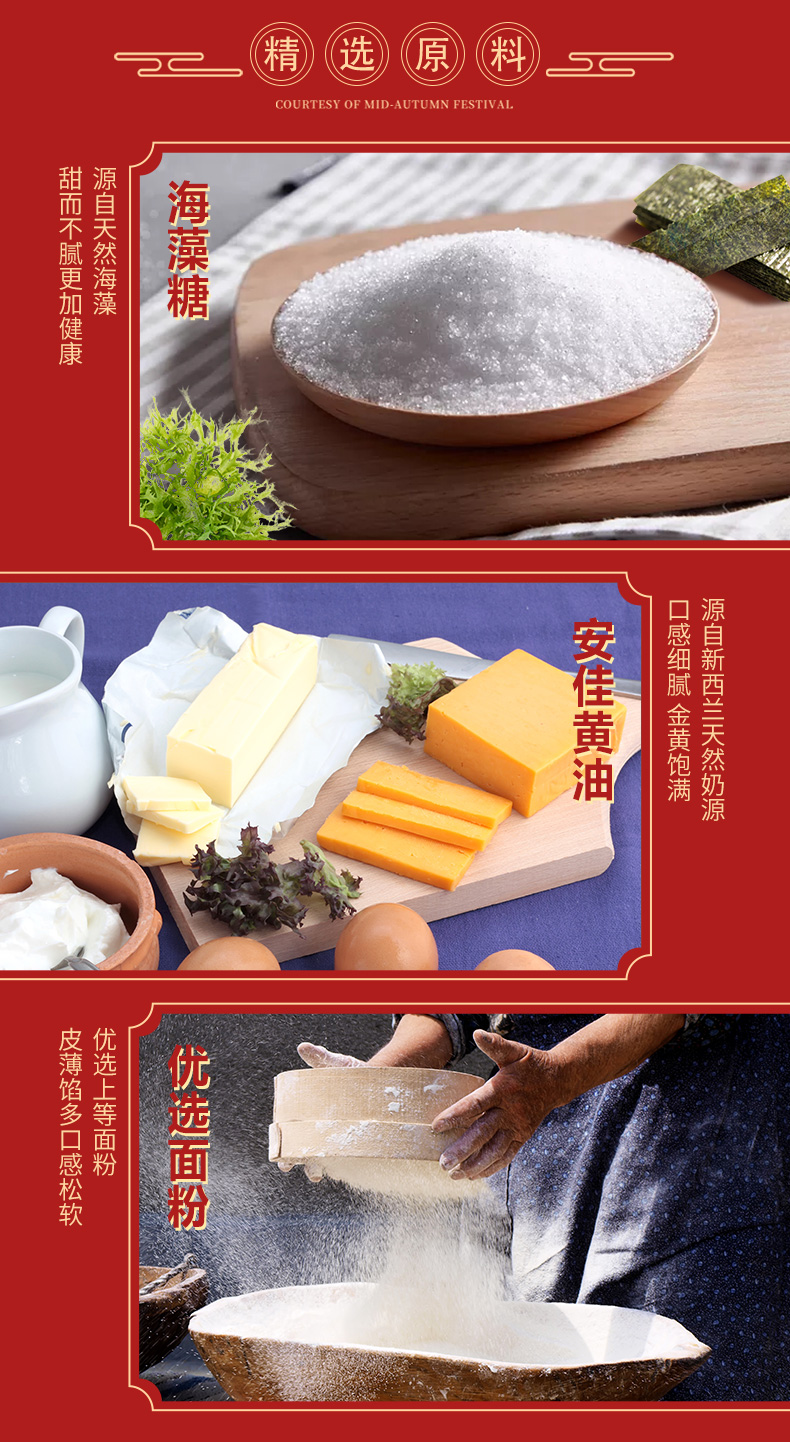 美俪家族 南湖月饼礼盒 十饼十味 图2