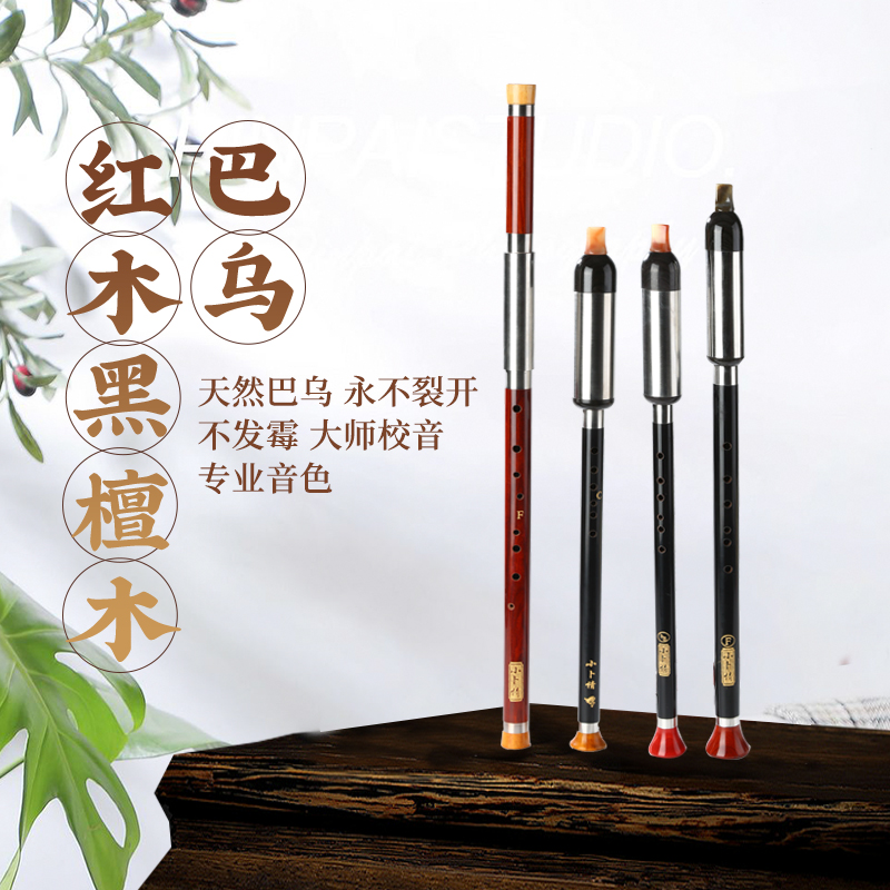 竖吹8孔巴乌：传统乐器的现代演绎