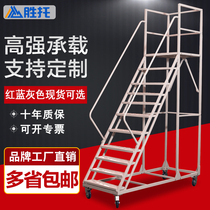 Mobile aerial vehicle warehouse aerial ladder shelf warehouse movable platform ladder wheel supermarket sorting truck customization