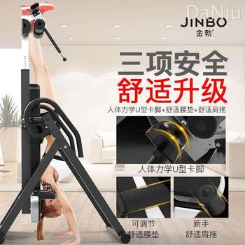 Inversion artifact home fitness equipment inversion body high stretching inversion auxiliary long-high lumbar traction inversion device