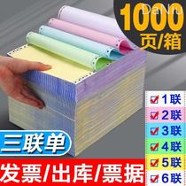 Computer dot matrix printing paper three-part two-part invoice two-part three-part four-part three-part invoice delivery list