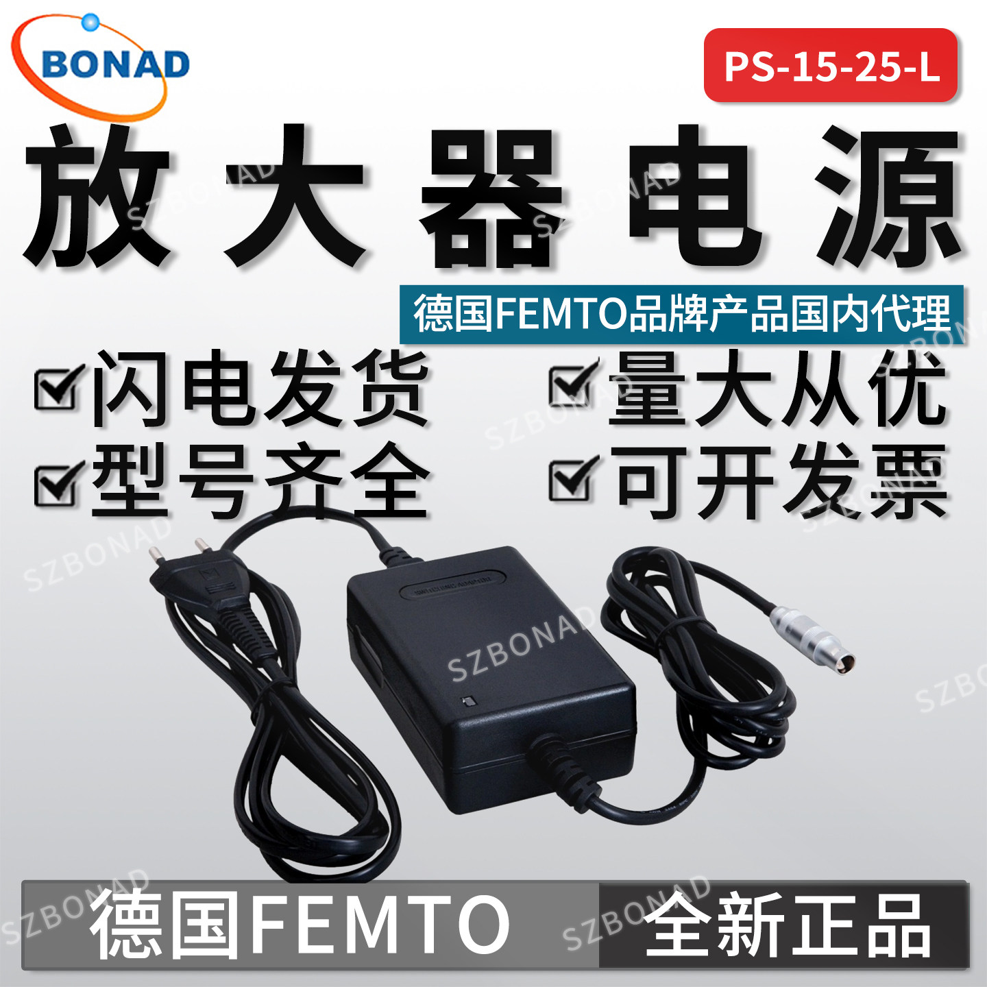 德国FEMTO原厂PS-15-25-L电源电流放大器电源适配器配套电源代理