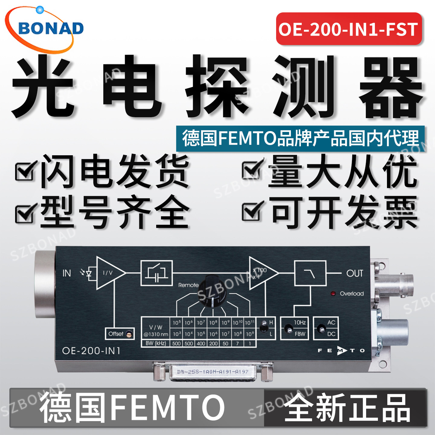 德国FEMTO光电探测器OE-200-IN1光谱学宽带宽可调跨阻增益代理商