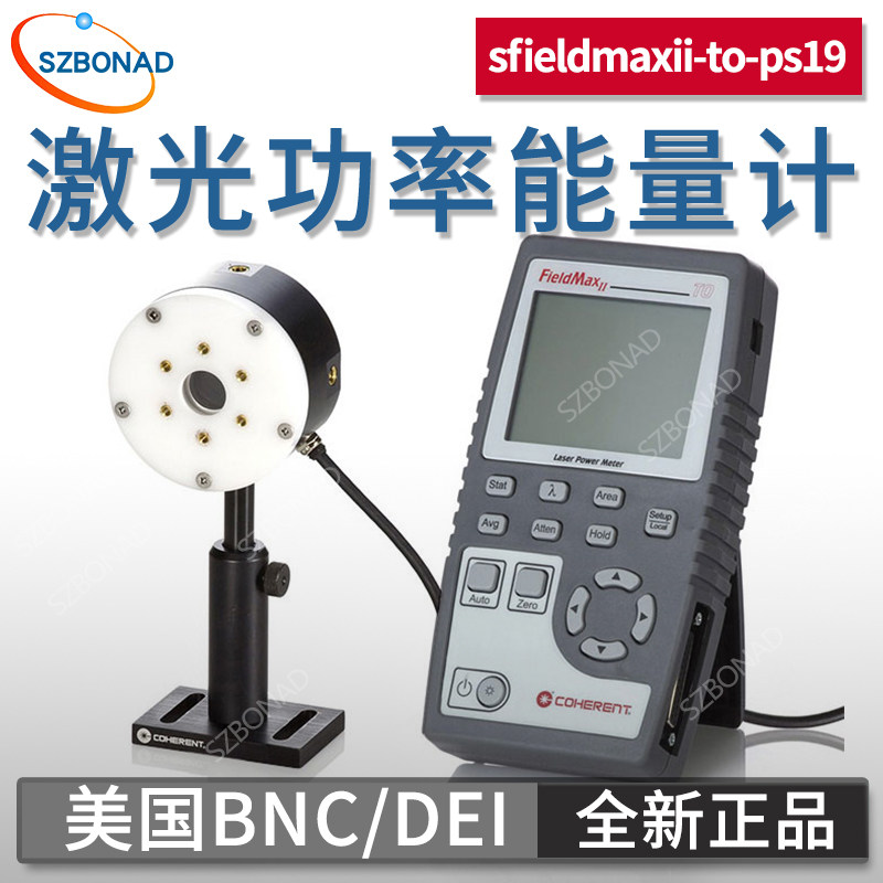 CoherentX相干激光能量计FieldMaxII-TO表头高精度风冷PS19Q探头