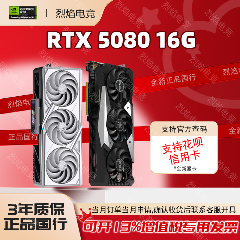 Brand New Colorful Rtx5080 16g/5080 16g Vulcan Ultra Inno3D Super Ice Dragon Gaming Card