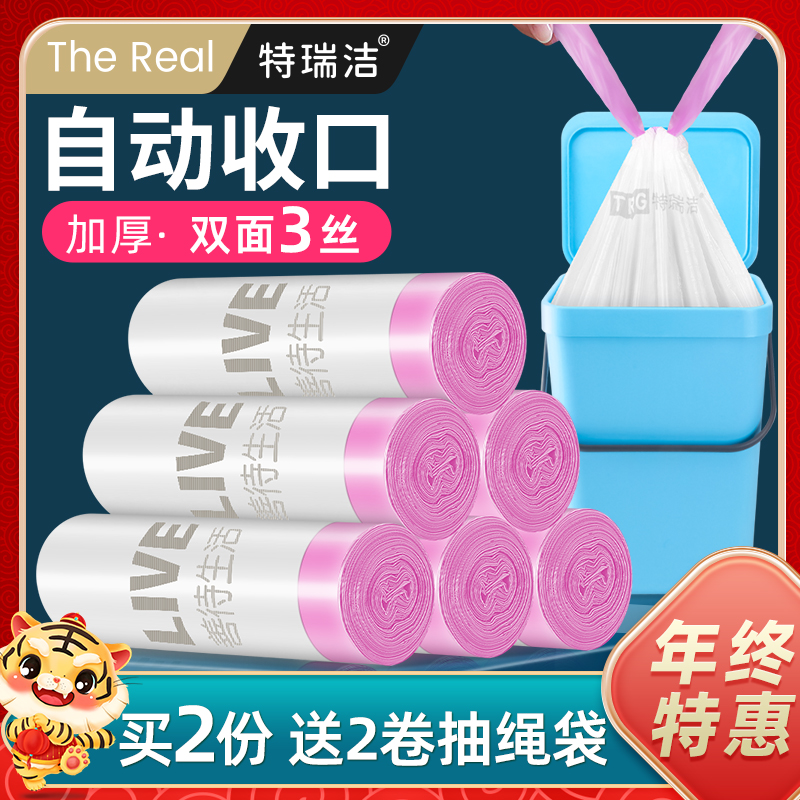 Truijie drawstring garbage bag thick home handheld large kitchen office with closing mouth pouch bag