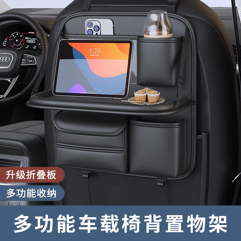 Car chair back collection bag hanging bag car seat rear row rack children on-board small table plate in-car Contained God-Taobao