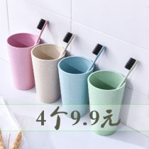 Wheat straw brush tooth Cup mouthwash Cup toothbrush cup couple Tooth Cup home creative Cup wash cup water Cup