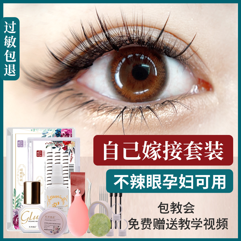 Net red beginner's own open eye graft eyelash suit full set of fairy fur false eyelash beauty mascara with soft dado