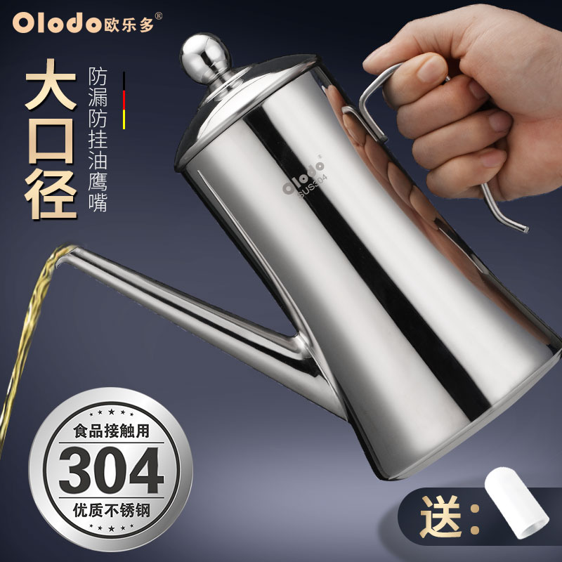 Oil Pot 304 Stainless Steel Soy Sauce Bottle Large Capacity Caliber Oil Bottle Kitchen supplies Home Big oil tank