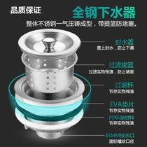 Kitchen Vegetable Wash Basin 110 Sewer Stainless Steel Sink Lift Basket Lifting Cage Long Teeth Laundry Cabinet Pool Sewer accessories