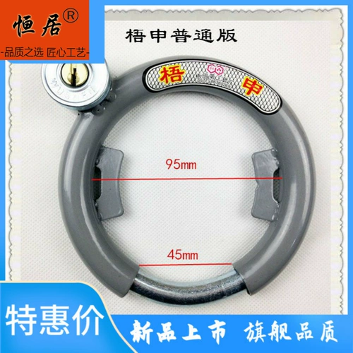 Универсальный замок, старомодный велосипед, фиксаторы в комплекте, анти-кража