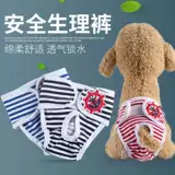 Салфетки, безопасные штаны, физиологичное нижнее белье