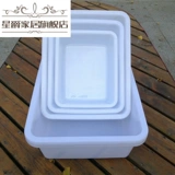 Небольшая толстая пластиковая белая квадратная квадратная квадратная квадратная пластина ледяная коробка коробка компонента компонента коробка компонента еженедельно