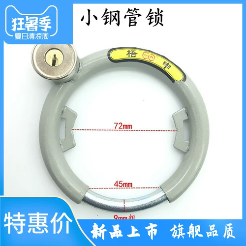 Универсальный замок, старомодный велосипед, фиксаторы в комплекте, анти-кража