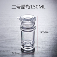 Большая бутылка уксуса [вечнозеленый]