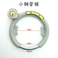 Небольшая стальная труба