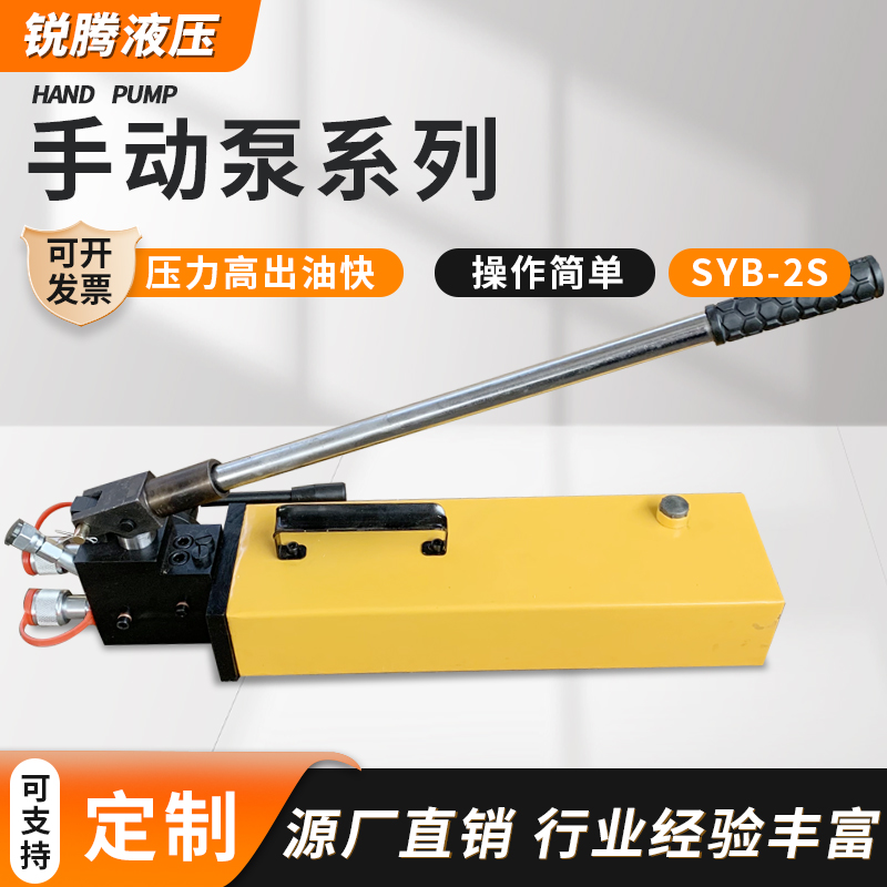 Ultra-high pressure SYB-2S manual hydraulic pump portable small pressure test oil pump 100MPa high pressure oil booster pump