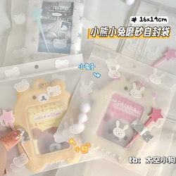 Cute Frosted Bear and Rabbit Packaging Bag with Good Looks and Cultural and Creative Gift Bag Packaging Bag Ziplock Bag