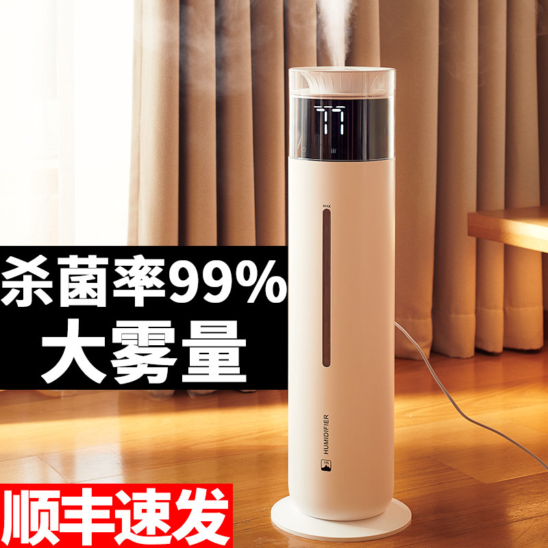 Bures Baiersi humidifier home silent bedroom air pregnant women large fog volume capacity air conditioning spray machine