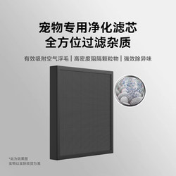 BURES BAIERSI PET 공기 청정기 고양이 모발 흡수 AP300A 필터 요소 필터 메쉬 필터 필터 필터 필터