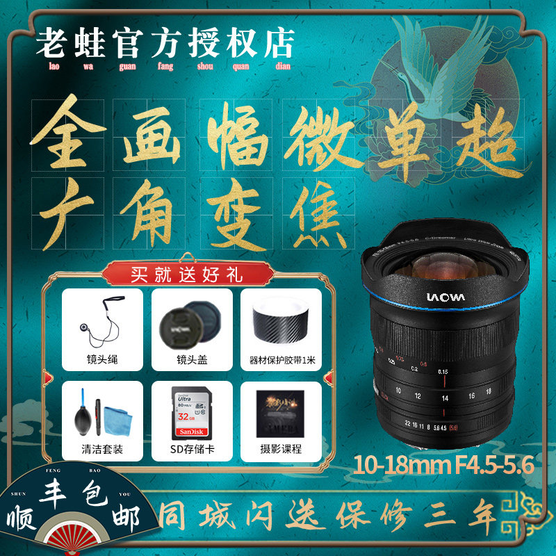 Laowa 10-18mm F4 5-5 6 Sony E-port full-frame micro-single-eye camera zoom ultra-wide-angle lens Nikon Z port