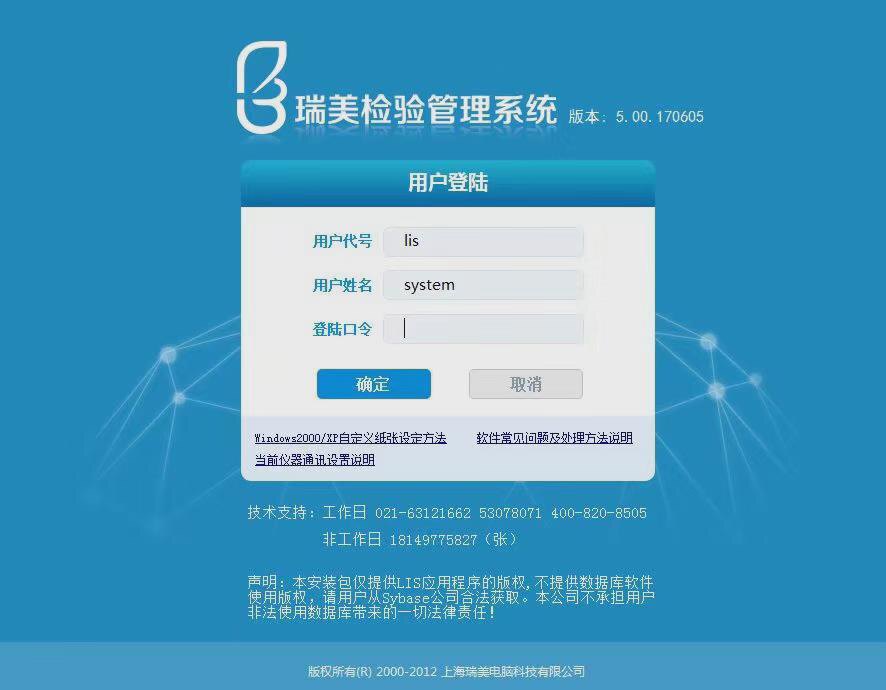 Ruimei registration code Ruimei 5 0 registration machine