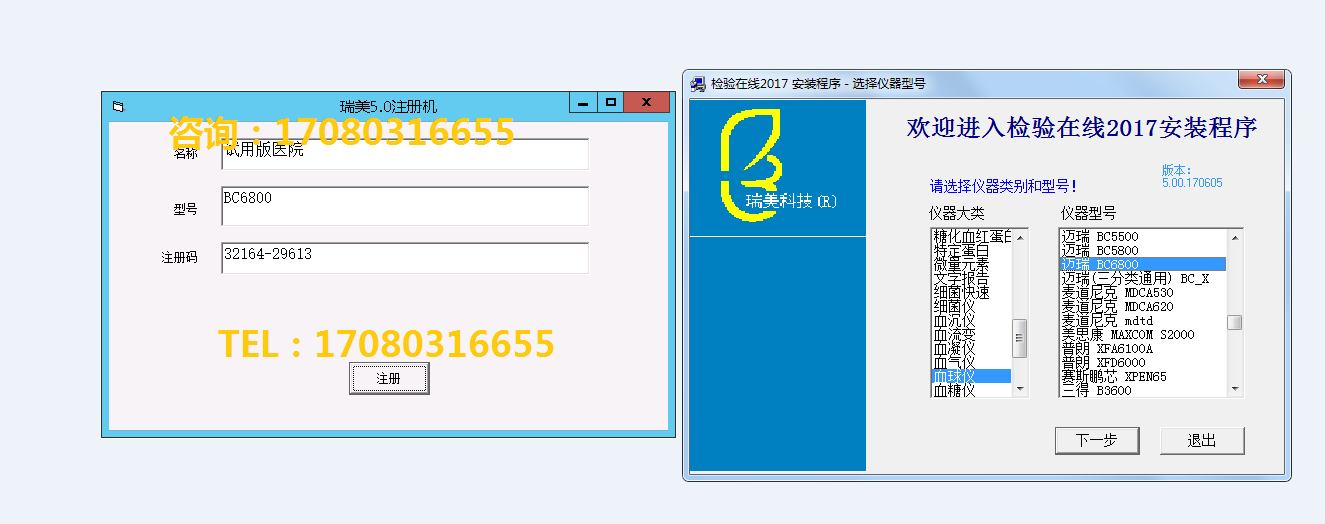 lis2017 Ruimei inspection 5 0 registration machine Ruimei 5 0 registration code Ruimei 5 0 registration code first registration satisfaction