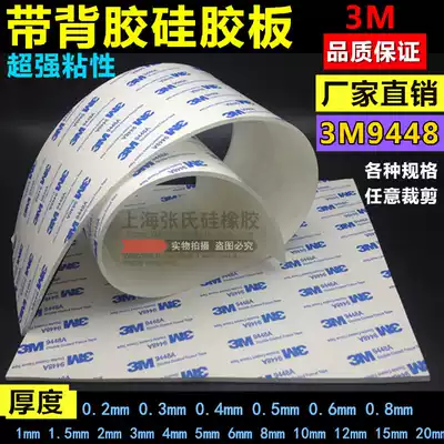 Silicone gasket Silicone rubber rectangular solid block with 3M adhesive self-adhesive shock absorber foot pad increase slip