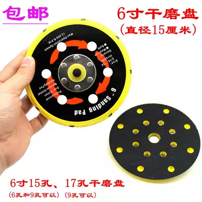 Dry grinding head grinding disc ash grinder protective pad 6 inch 17 hole buffer pad Dry frosted paper 5 inch padded self-adhesive plate