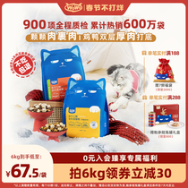 Cat Grain Top 10 brands ranking Top Kitty 1 to 34 to December Street Cat Save Valley 5 kg