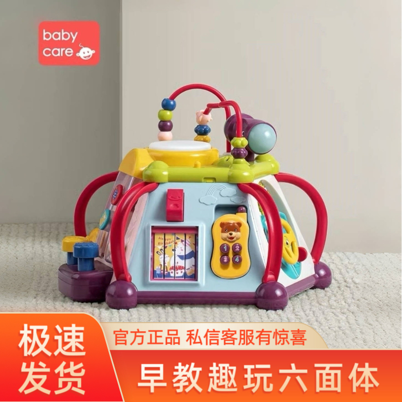 Babycare Hexahedral Box Baby Toys Multi-Functional Educational Cause and Effect 1 Year Old 2 Year Old Baby Shape Matching Babycare Hexahedral Box Baby Toys Multi-Functional Educational Cause and Effect 1 Year Old 2 Year Old Baby Shape Matching