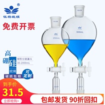 Glass spherical dropping funnel 60 150 250 500 1000 20000ML PTFE separatory funnel