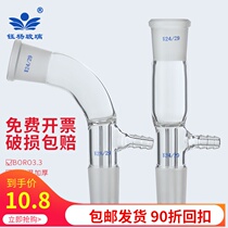 Glass straight vacuum receiver tube 105 degrees vacuum tail tube vacuum receiver tube 14 19 24 29