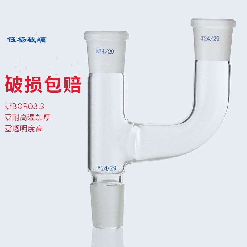Glass new distillation flask with two-mouth connecting tube Clawson joint fractionation head Peuguemouth y-shaped tube 24 