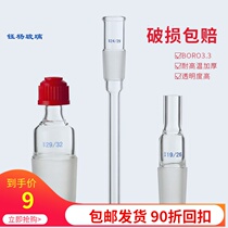 Stirometer sleeve Standard mouth sleeve 14 19 24 29 34 40 screw Port thermometer sleeve