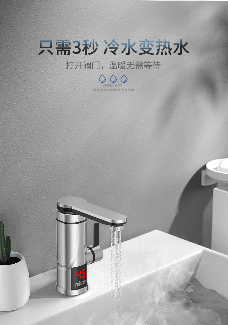 四季沐歌 即热式加热水龙头 实时数显出水温度 图3
