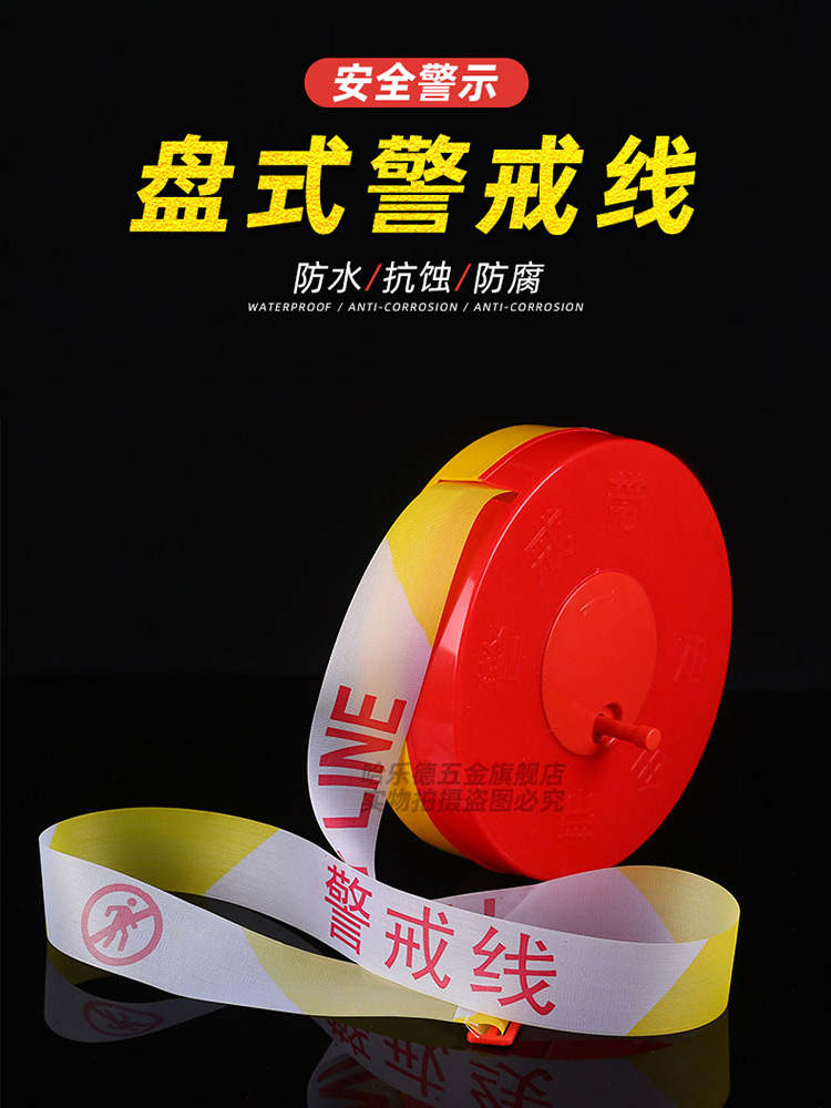 Thickened canvas warning isolation line Safety line Warning belt Warning belt Construction telescopic isolation belt 100 meters boxed