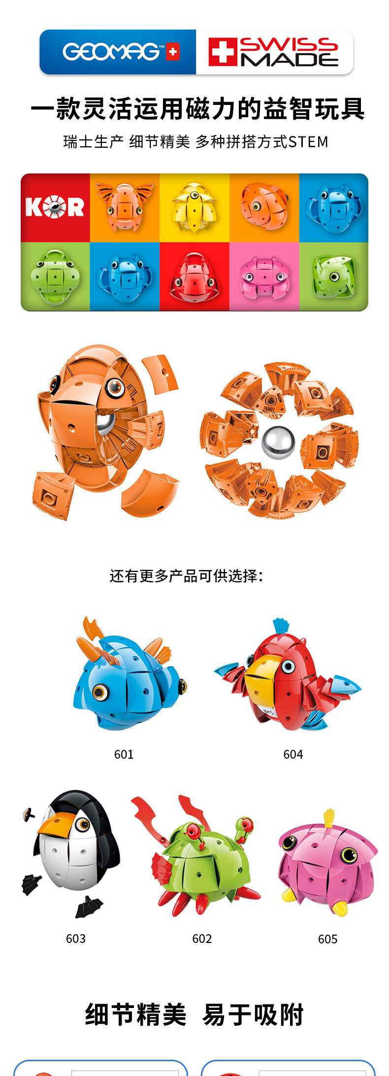 瑞士进口 Geomag 智美高 百变磁力蛋 ¥89起包邮包税 多款多色可选 亚马逊中国¥132