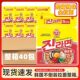 1 box of roly-poly gold ramen spicy imported from Korea