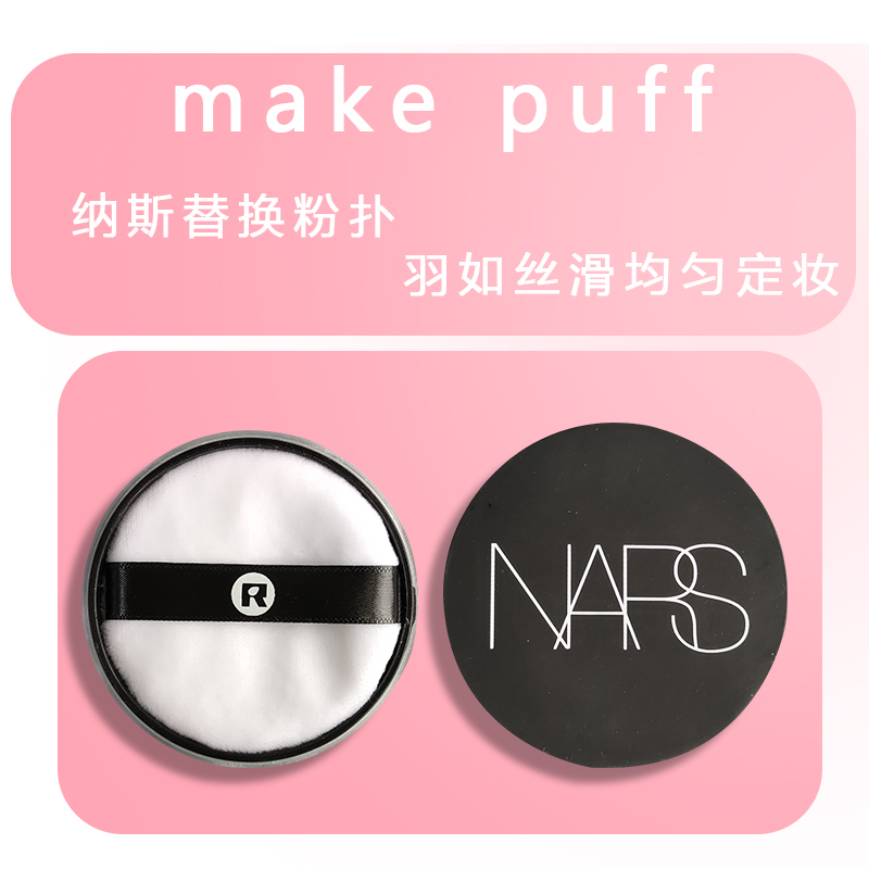 Renmi Four-Palace Sterling Powder Powder Powder Powder Powder Powder Face Beauty