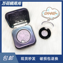 kaleidos ten thousand flower mirror chameleon colour dragon highlight small M01 M01 M02 N02 N02 prophet diamond new space