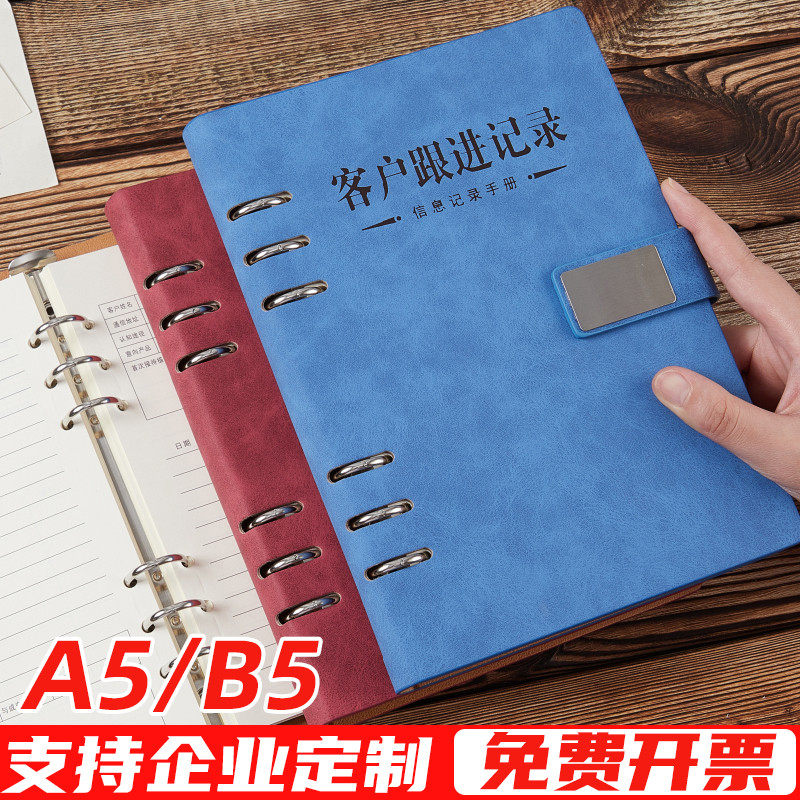 Customer tracking record this sales return visit follow-up file this management manual management this registration this real estate General customer information material this intention sales department order notebook visit