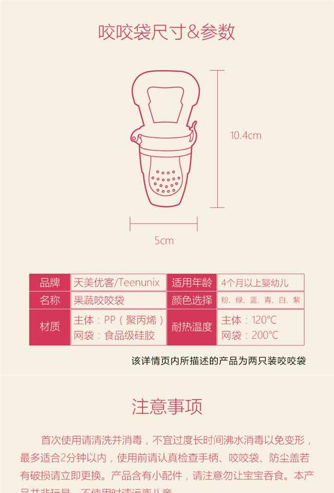 Thực phẩm cho bé cắn túi trái cây và rau quả Le Molar cho bé ăn trái cây bổ sung cao su silicon - Gutta-percha / Toothbrsuh / Kem đánh răng