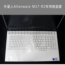 17 3 inch alien Alienware m17 2020 version keyboard film M17-R2 notebook key protective film computer waterproof dust pad HD anti-blue tempered tempered