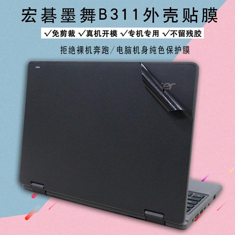 11 6-inch Acer Dance B311 Notebook TMB311R-31 Case Sticker TravelMate Spin B3 Series electric