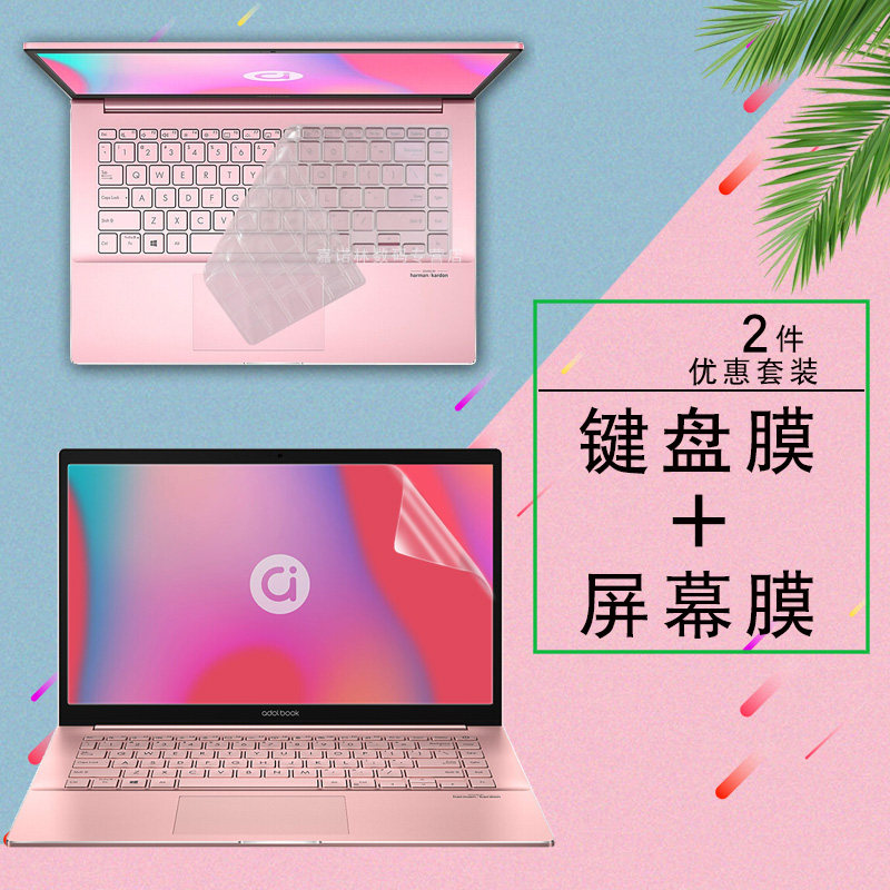 ASUS SUSTech a bean notebook computer keyboard protective film adolbook button pad 14 inch protective film 2020 computer dust cover reinforced version pink key bit sleeve ADOL14F