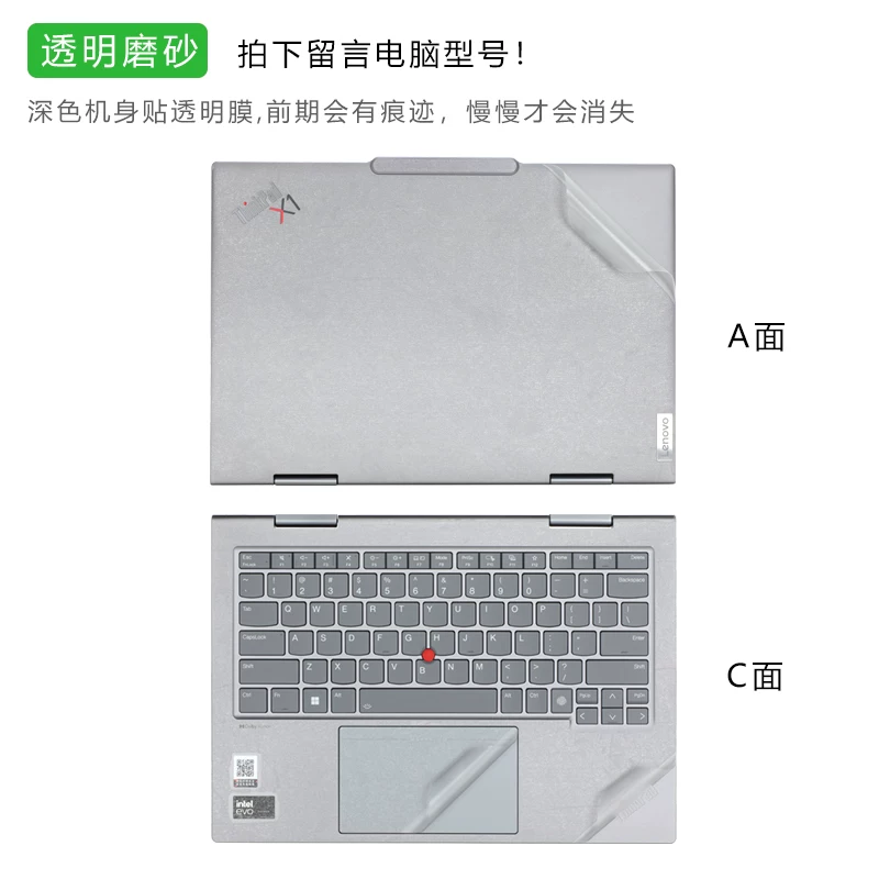 Совместимая защитная наклейка для ноутбука Lenovo, прозрачный защитный чехол, ThinkPad, X1, X1, 2023, полный комплект
